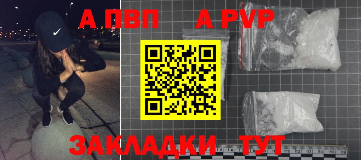 APVP VHQ Назрань