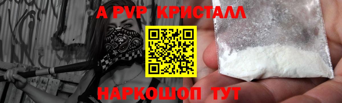 Alpha PVP мука  Вход с VPN  Alpha PVP Соль  Назрань  Alfa_PVP СК КРИС 