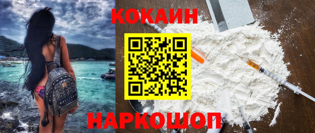Cocaine  Cocaine Columbia  COCAIN 99%  где найти наркотики  Назрань  Вход с VPN 