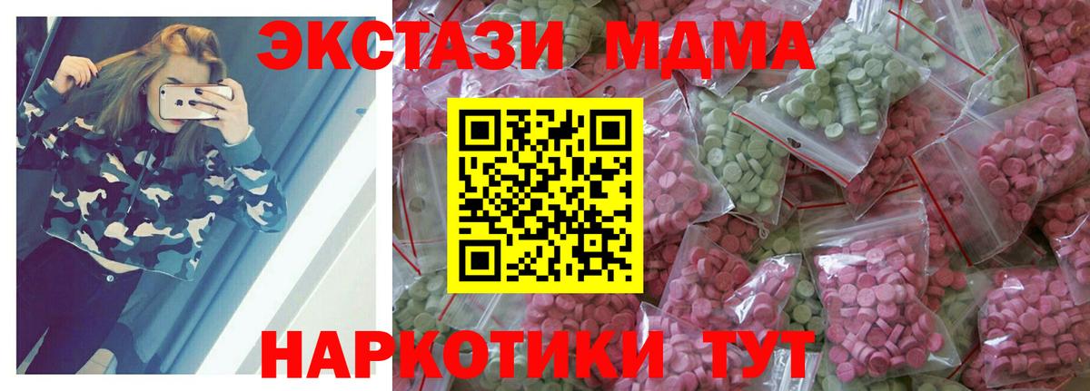 ОМГ ОМГ ссылки  ЭКСТАЗИ диски  Ecstasy  Назрань  Вход с VPN  Экстази XTC 