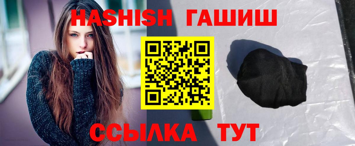 Назрань  ГАШ Ice-O-Lator  где продают   Вход с VPN  ГАШИШ Premium 