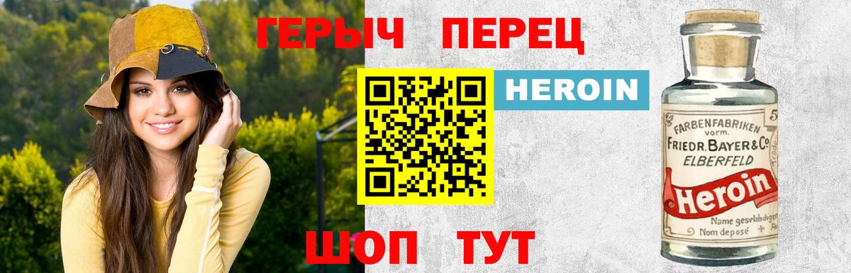 Назрань  ГЕРОИН Heroin  Героин  Вход с VPN 