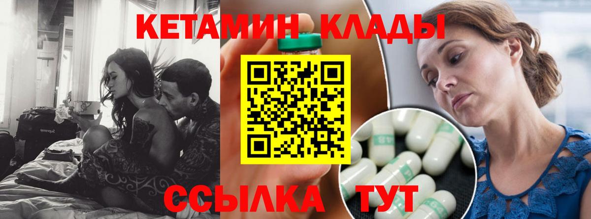 Кетамин ketamine Назрань