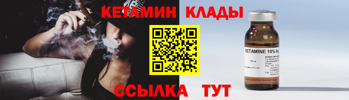 КЕТАМИН ketamine  Вход с VPN  Назрань 