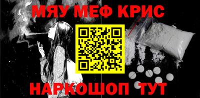 метамфетамин Гусиноозёрск