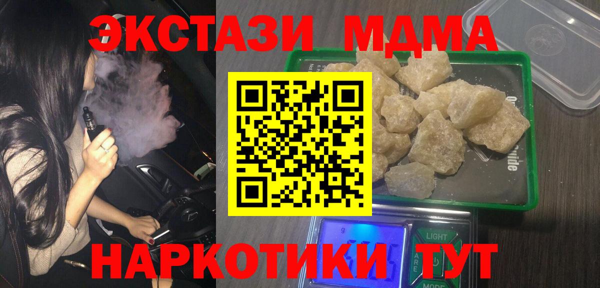 МДМА Molly  Вход с VPN  Назрань  МДМА VHQ 