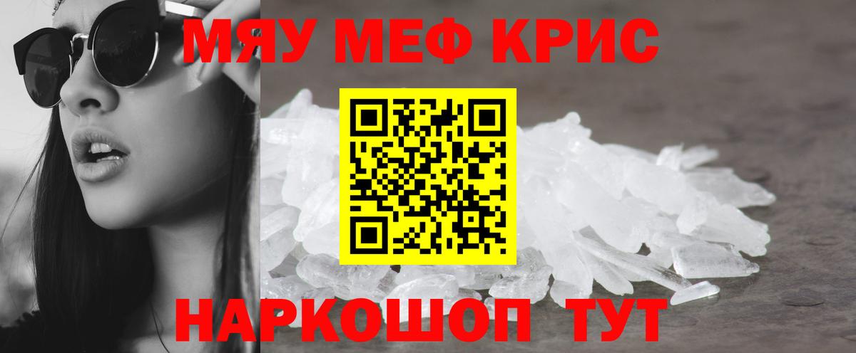 Назрань  МЯУ-МЯУ  МЕФ VHQ  Вход с VPN  где можно купить   Меф кристаллы 