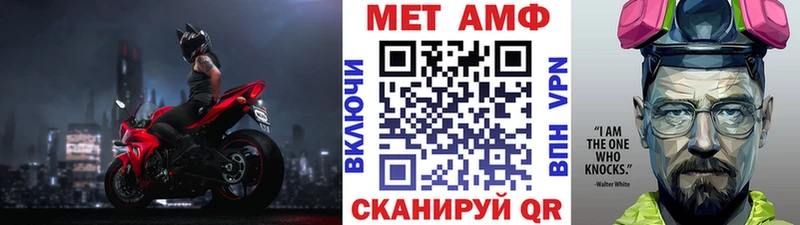 МЕТАМФЕТАМИН мет  Назрань 