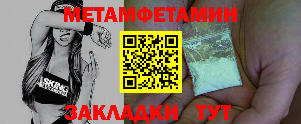 МЕТАМФЕТАМИН витя Назрань