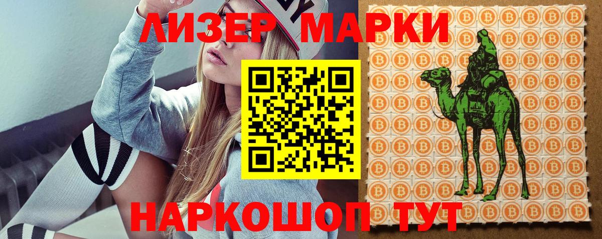 Марки NBOMe 1,8мг Назрань