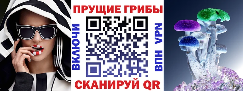 Псилоцибиновые грибы Magic Shrooms  наркота  Назрань 